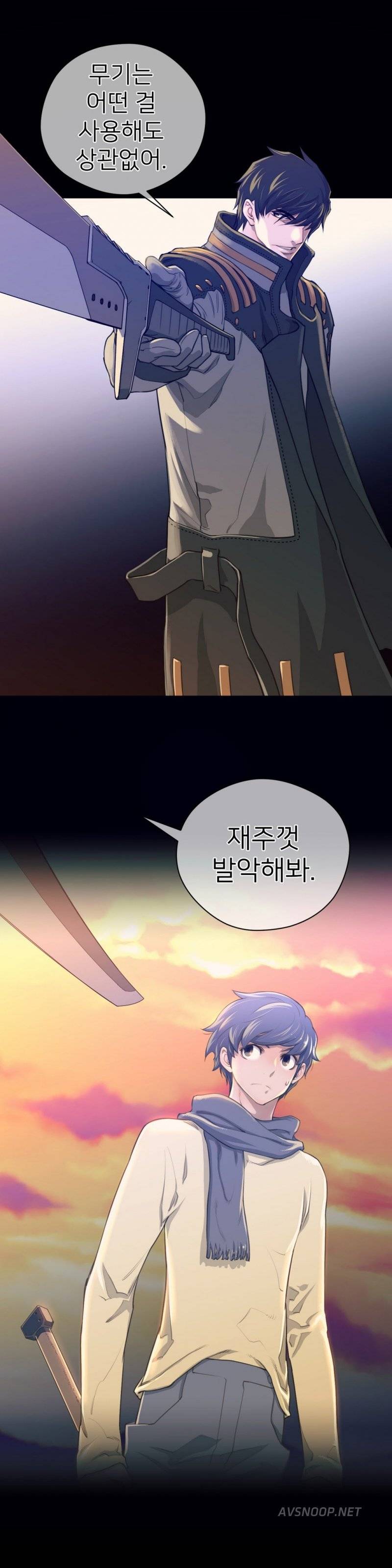 퍼펙트 하프 12화 - 푸르매발톱 1