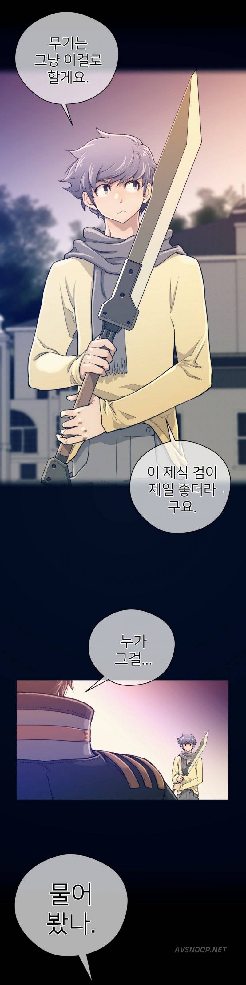 퍼펙트 하프 12화 - 푸르매발톱 2