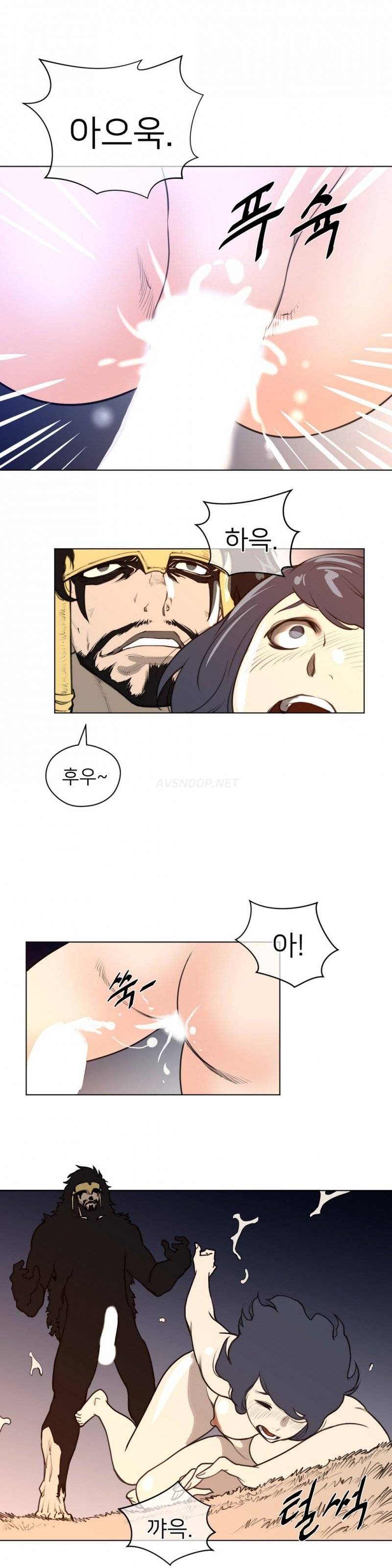 퍼펙트 하프 12화 - 푸르매발톱 6