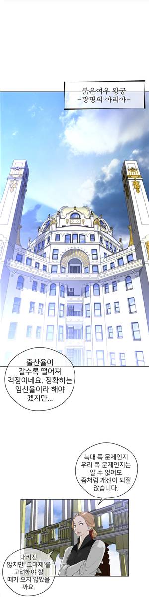 퍼펙트 하프 22화 - 고마제 4
