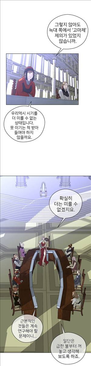 퍼펙트 하프 22화 - 고마제 5
