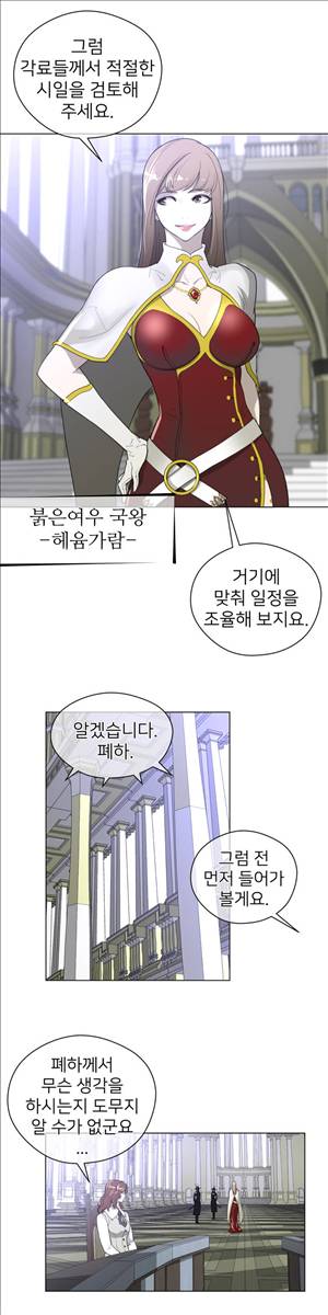 퍼펙트 하프 22화 - 고마제 6