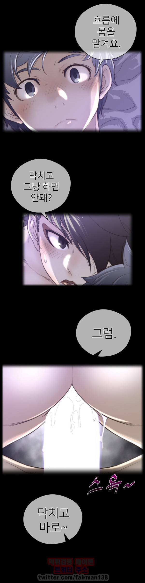 퍼펙트 하프 32화 - 가만두지 않을거야 2