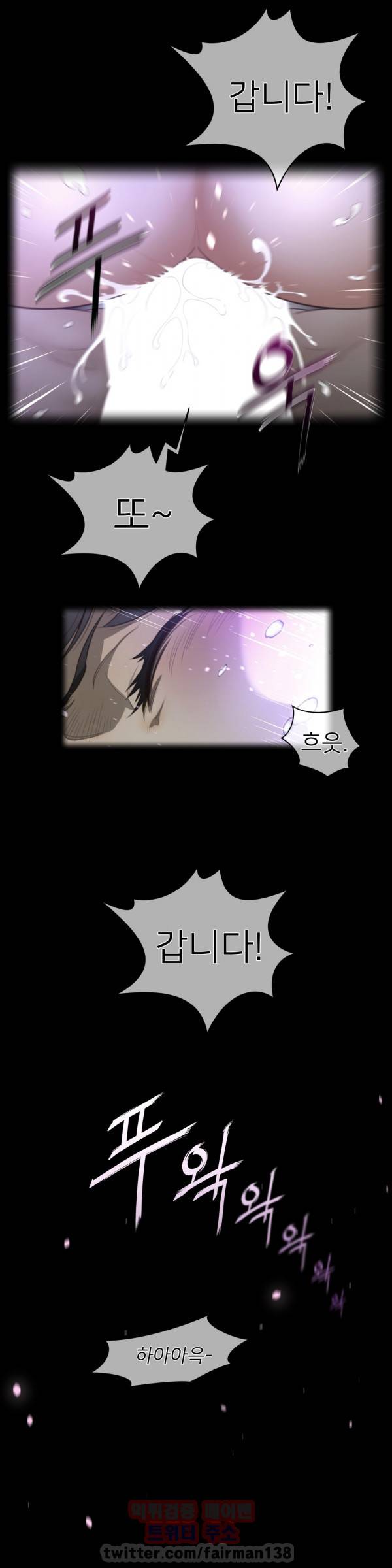 퍼펙트 하프 32화 - 가만두지 않을거야 3