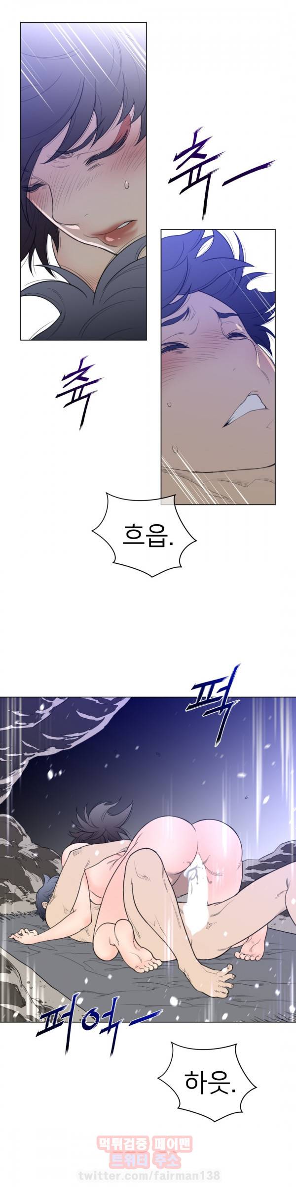 퍼펙트 하프 32화 - 가만두지 않을거야 5