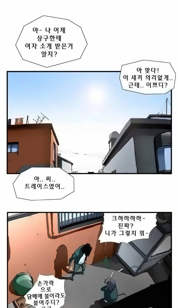 트레이스 1화 - 놓쳐야 하는 것 1 1