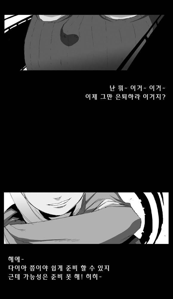 트레이스 거지 Intro 3