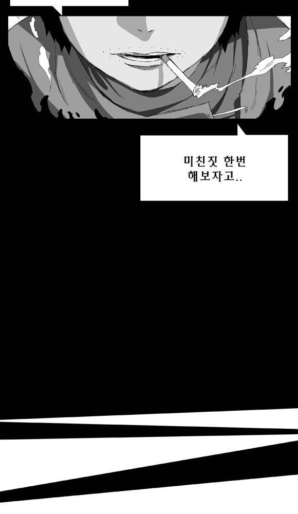 트레이스 거지 Intro 5