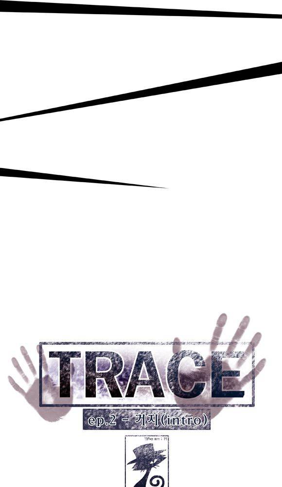 트레이스 거지 Intro 6