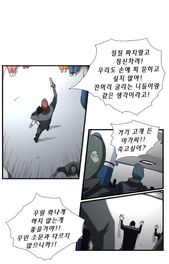트레이스 거지 20 28