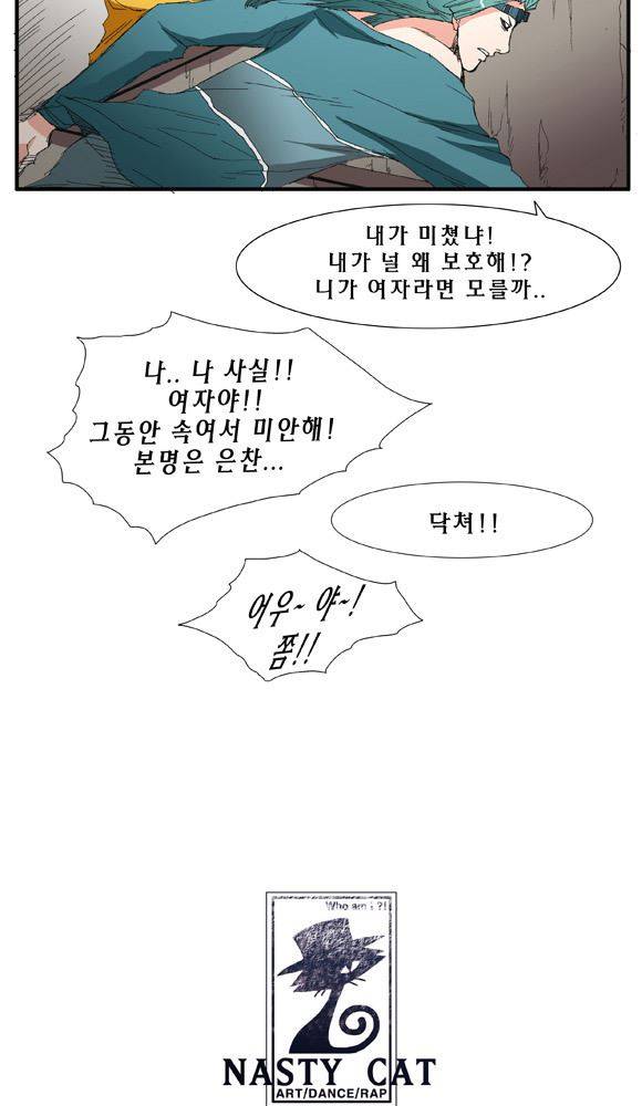 트레이스 거지 20 37