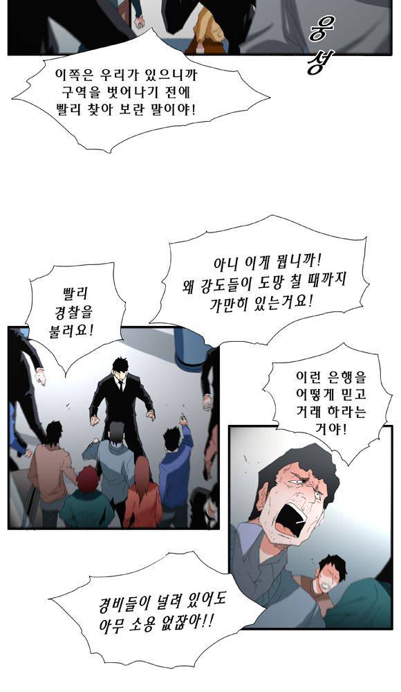 트레이스 거지 30 4