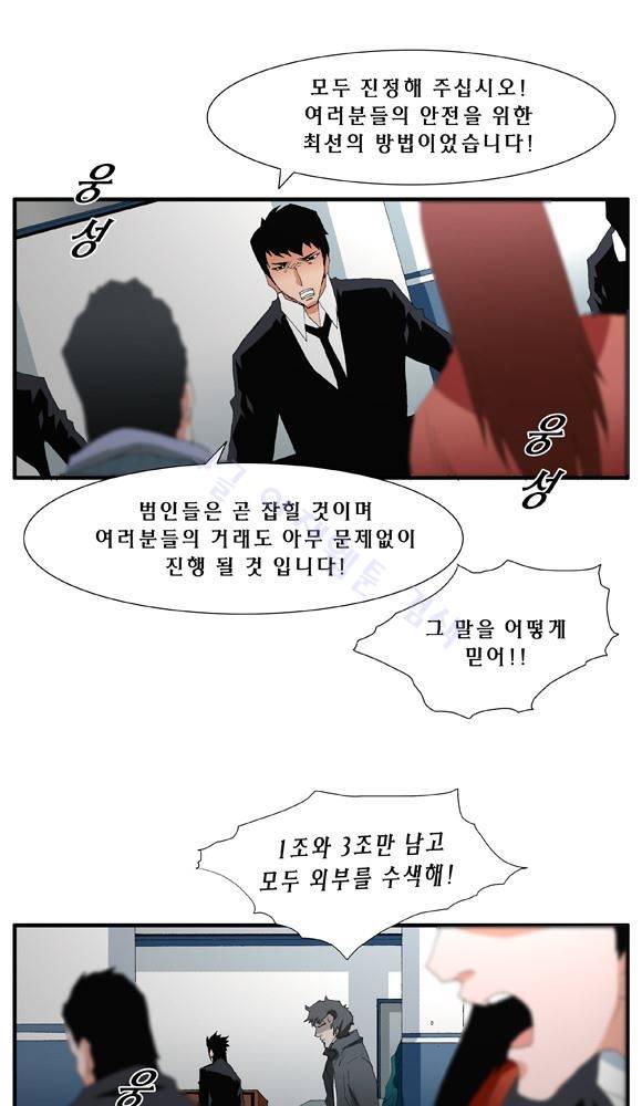 트레이스 거지 30 5