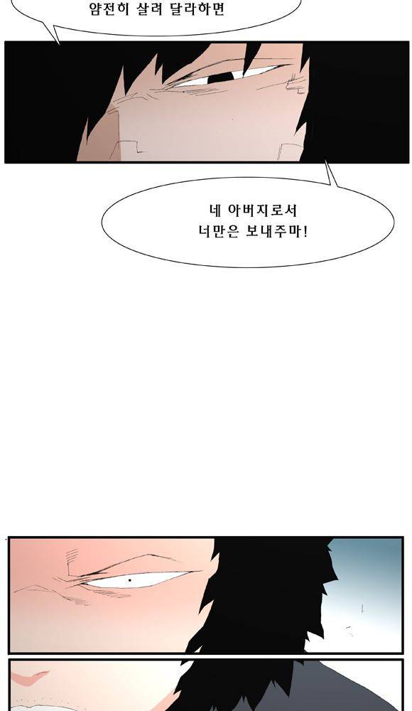 트레이스 거지 30 32