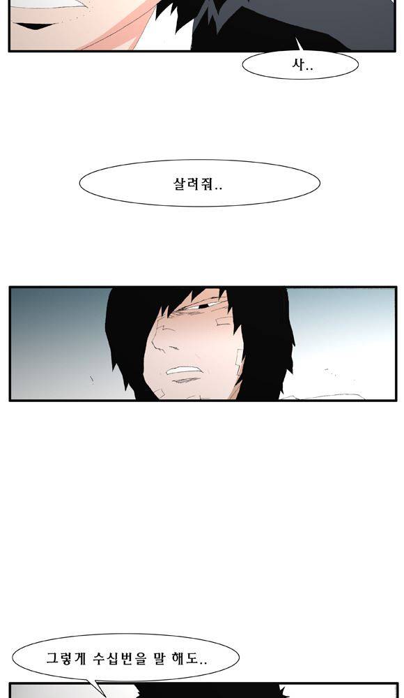 트레이스 거지 30 33