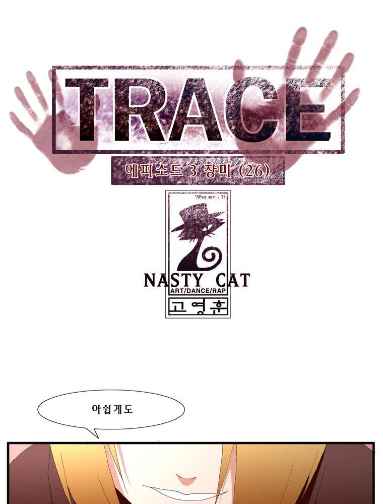 트레이스 장미 26 1