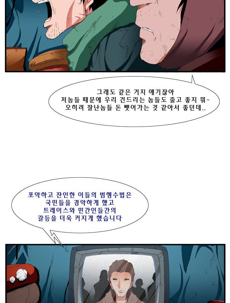 트레이스 난 7 3