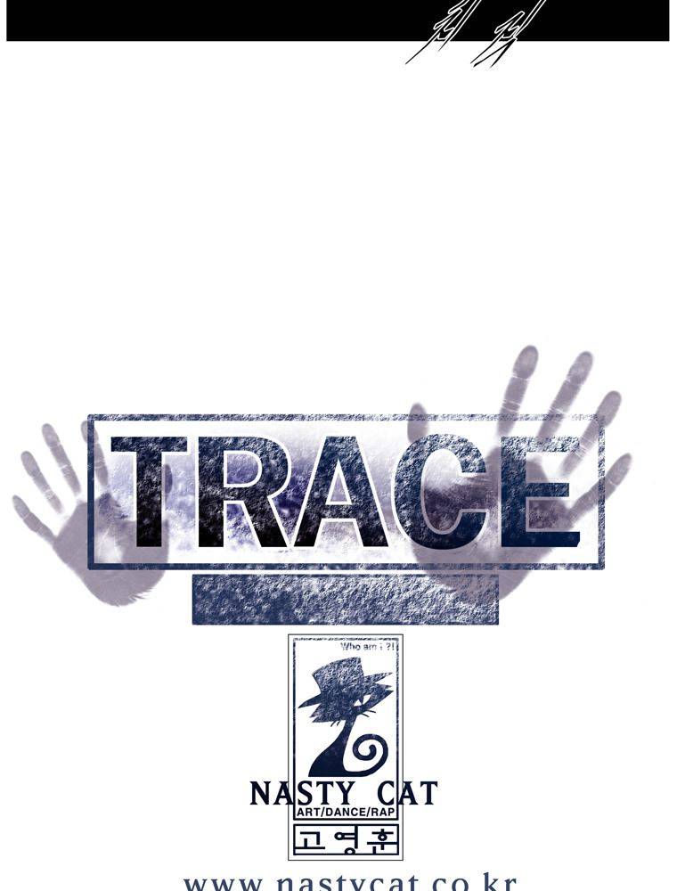트레이스 난 7 24