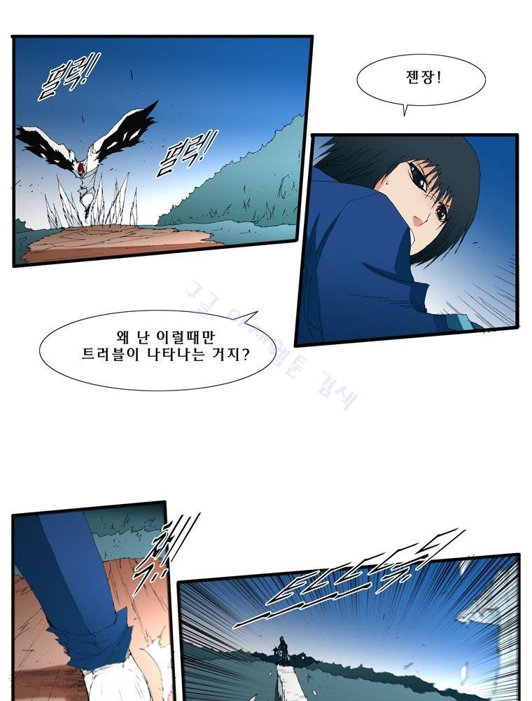 트레이스 난 17 20