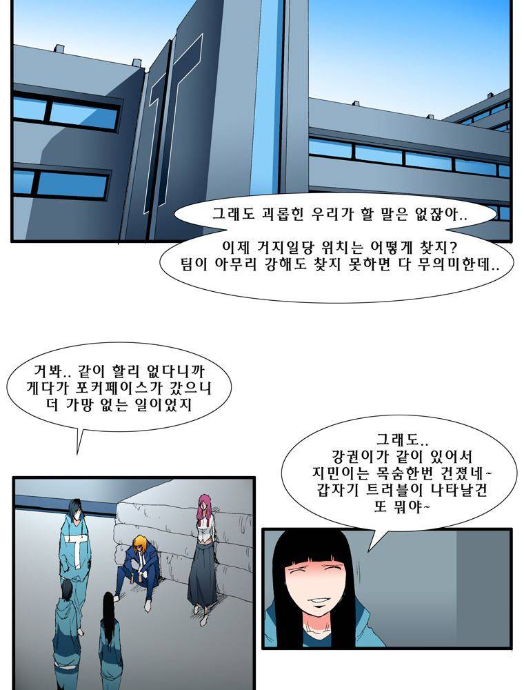 트레이스 난 17 46