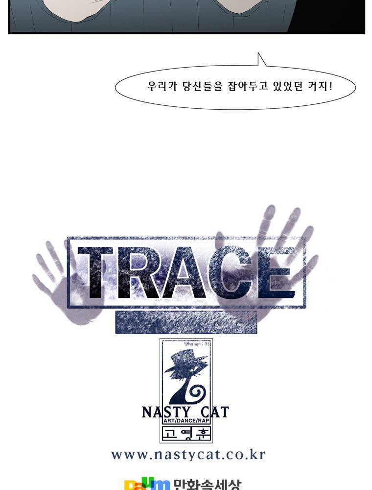 트레이스 난 37 27