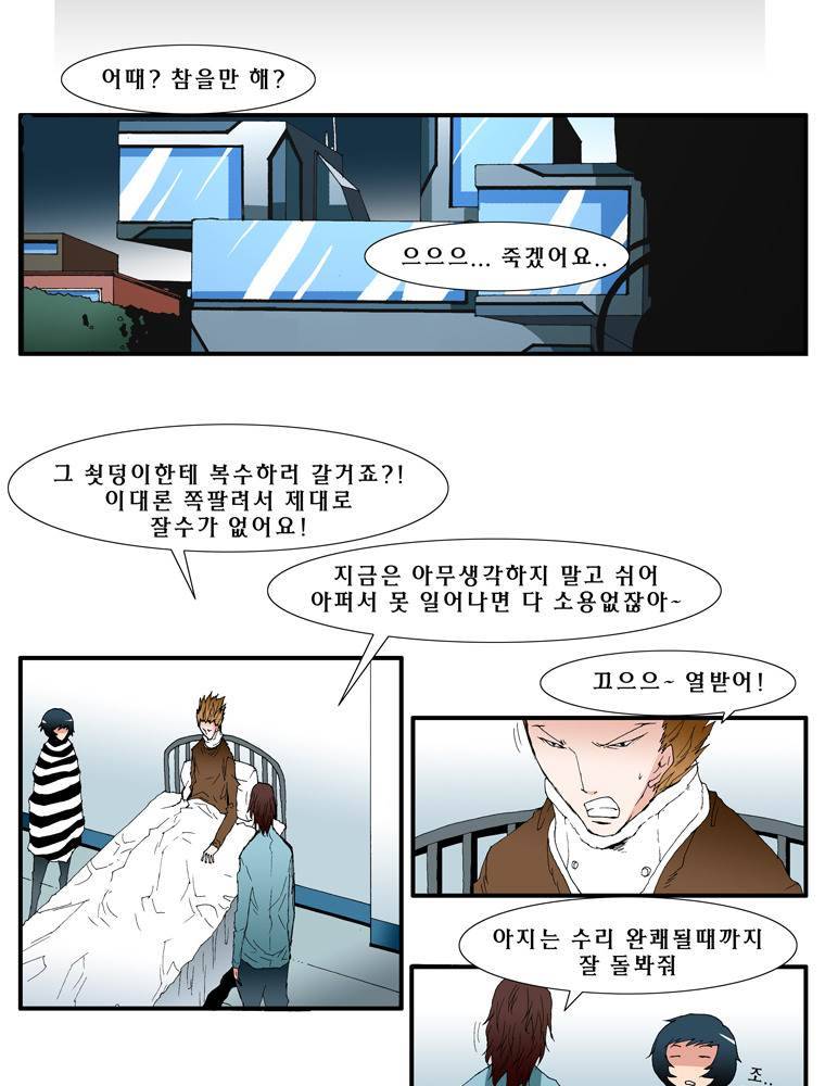 트레이스 마지막 날 2화 4