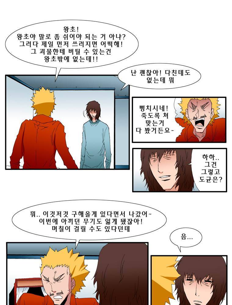 트레이스 마지막 날 2화 6