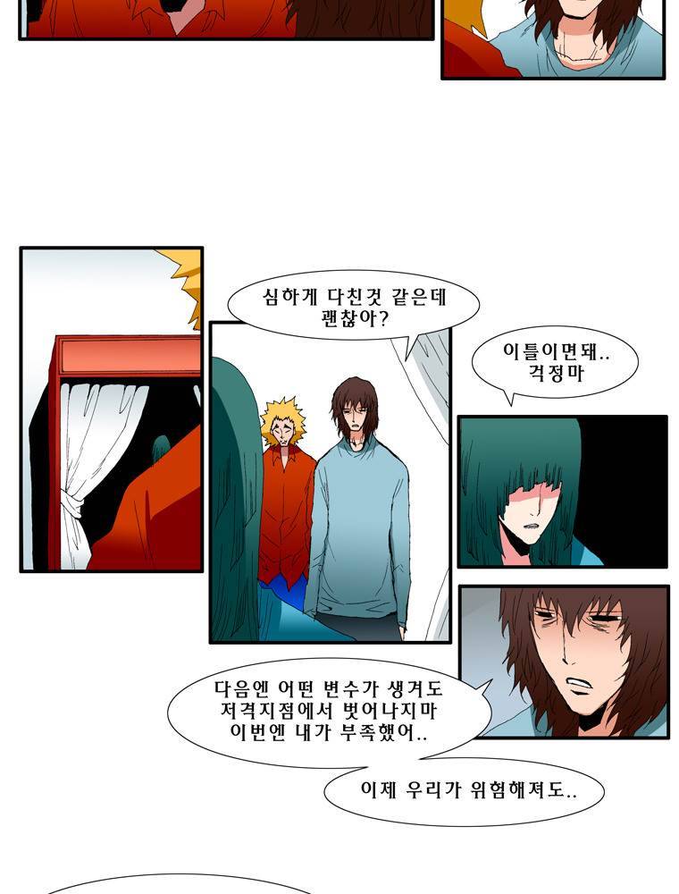 트레이스 마지막 날 2화 7