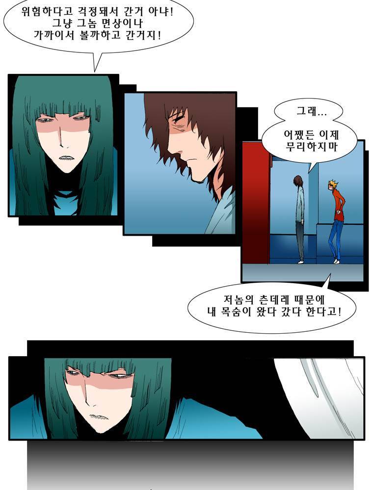 트레이스 마지막 날 2화 8
