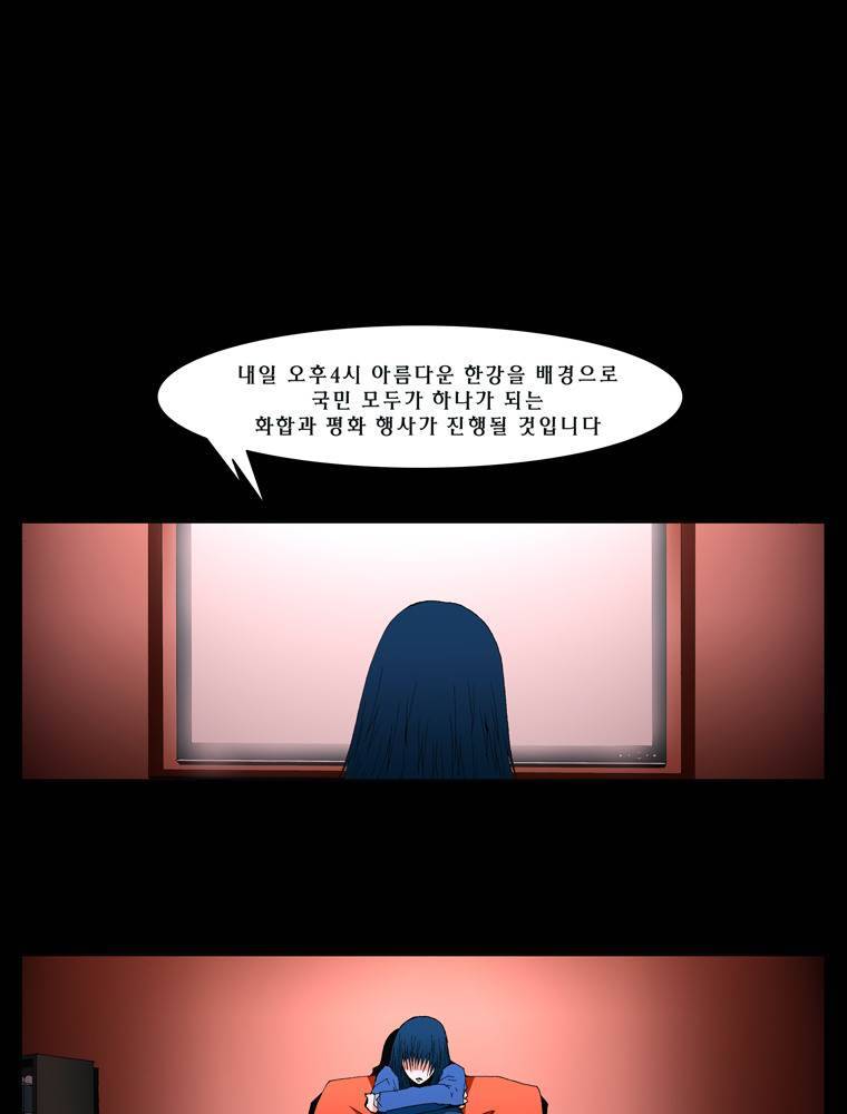 트레이스 마지막 날 12화 1