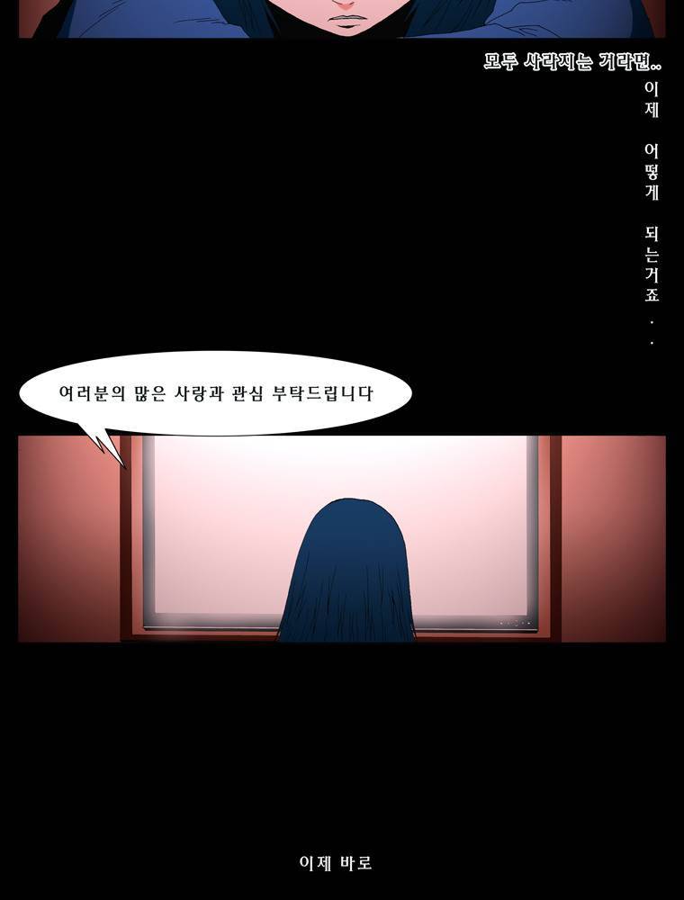 트레이스 마지막 날 12화 3
