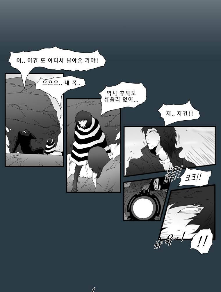 트레이스 마지막 날 (하) 10화 2