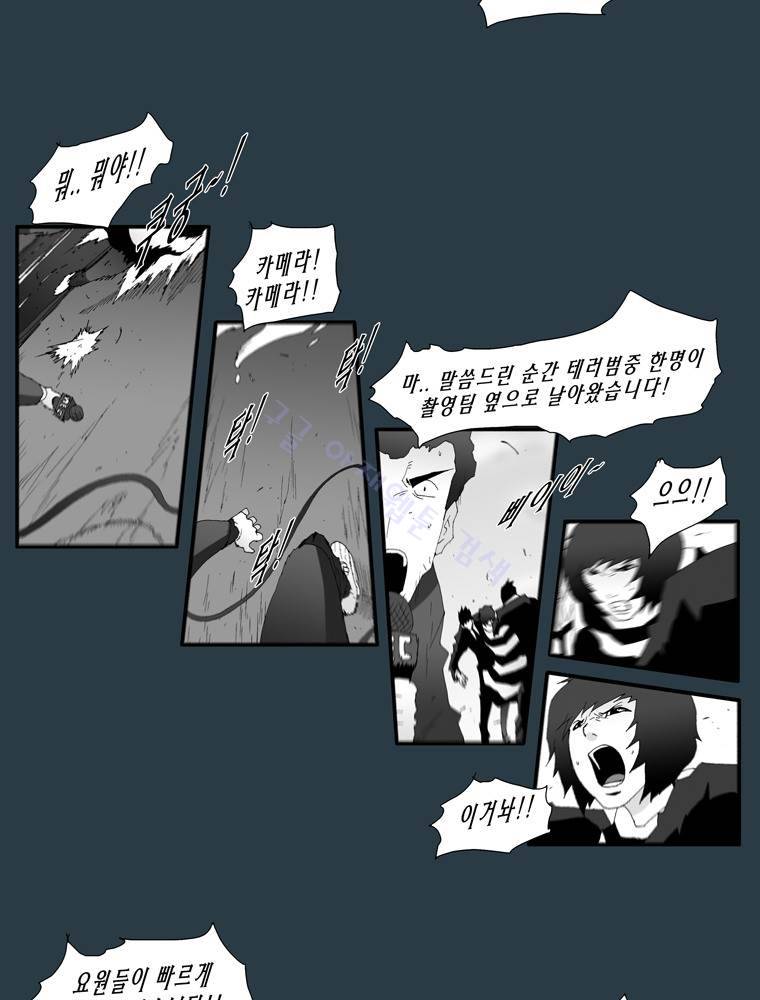 트레이스 마지막 날 (하) 10화 5