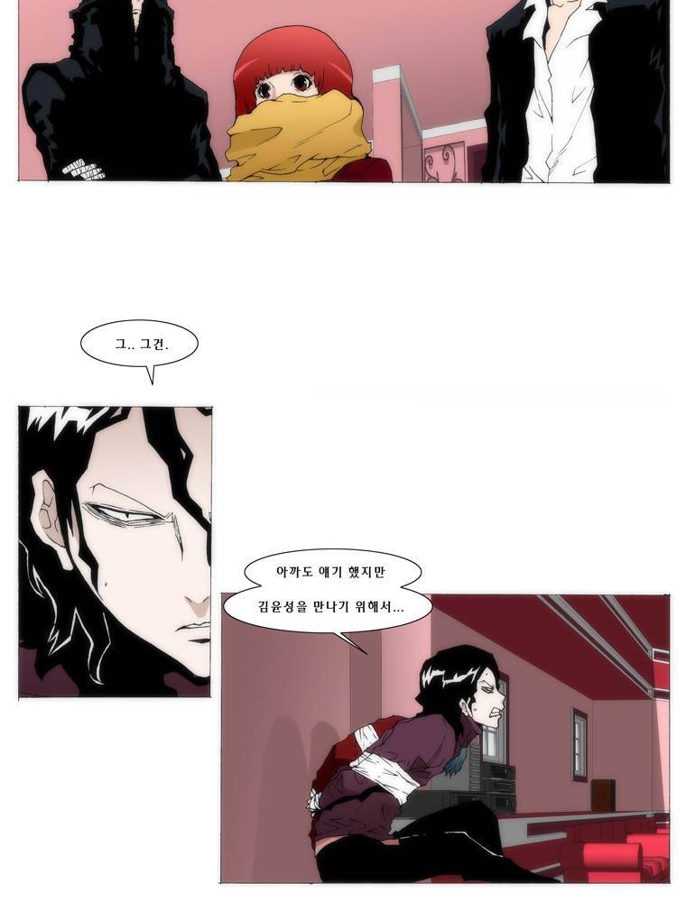트레이스 교류자 11화 5