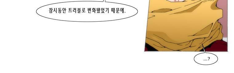 트레이스 교류자 11화 8