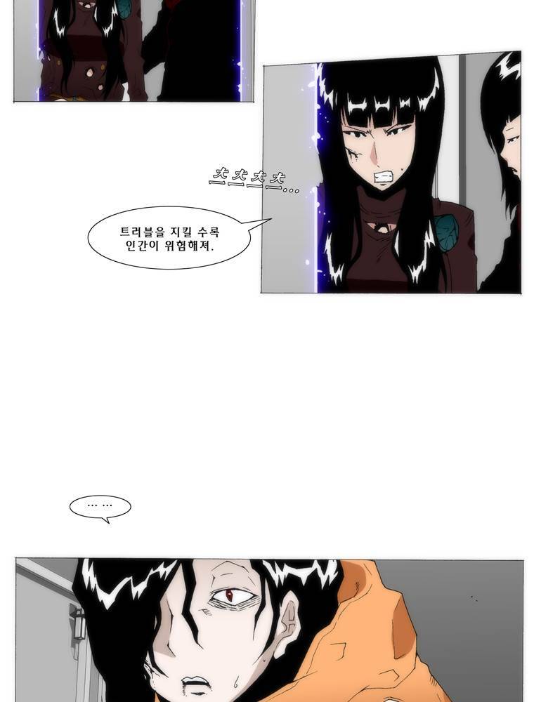 트레이스 교류자 21화 7