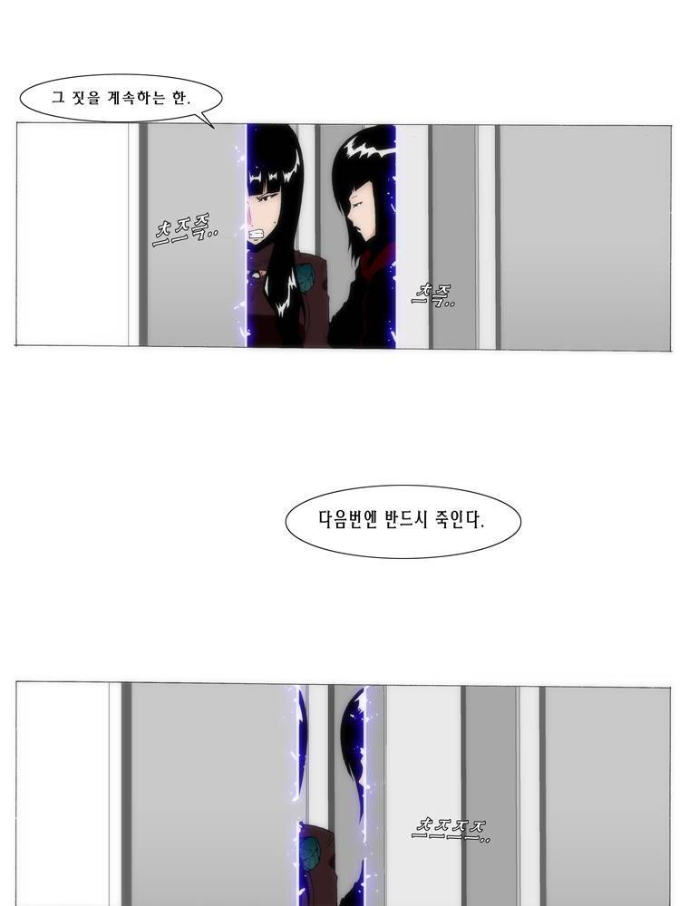 트레이스 교류자 21화 9