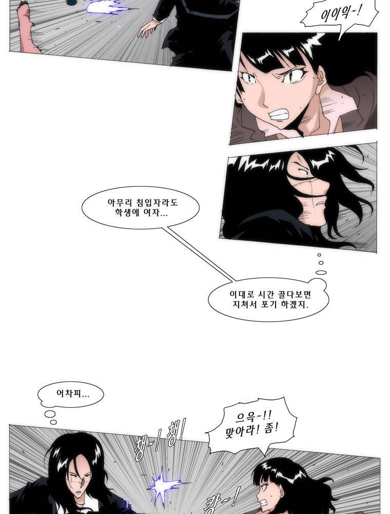 트레이스 교류자 31화 6