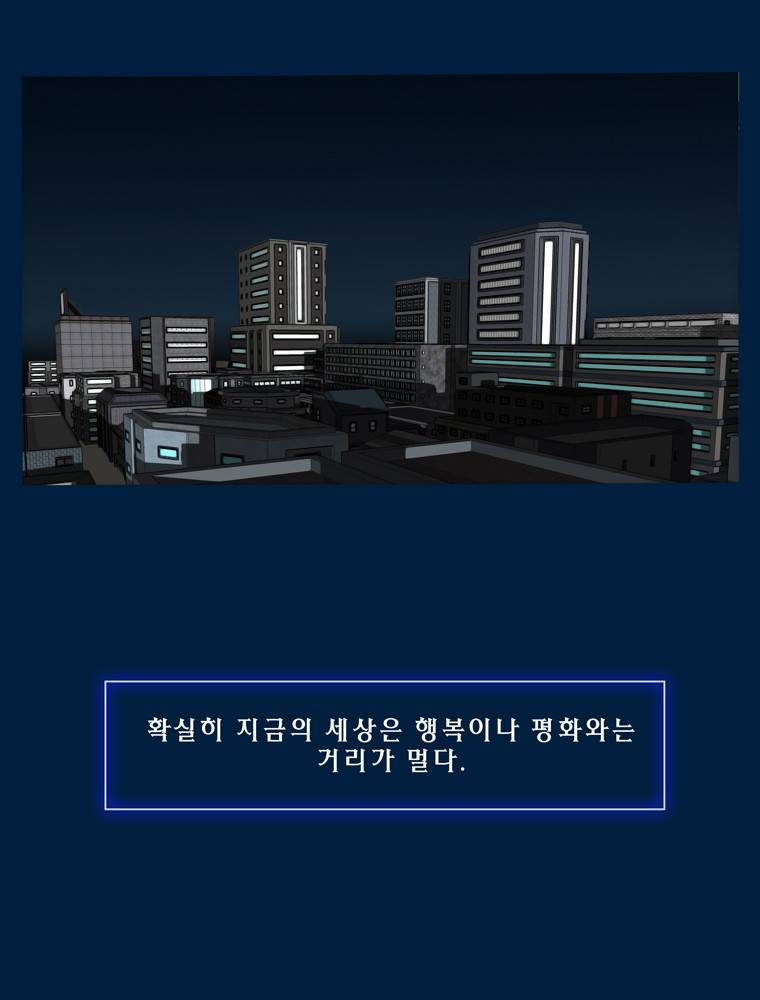 트레이스 아머라인 1화 2