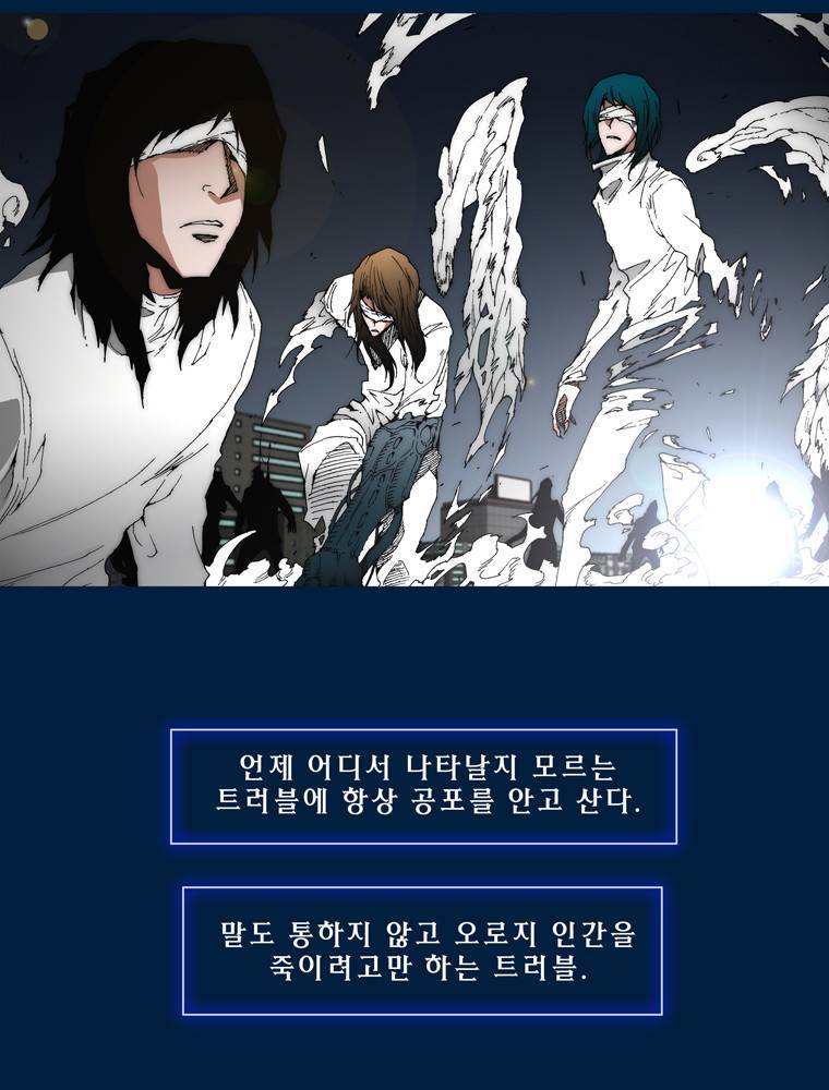 트레이스 아머라인 1화 3