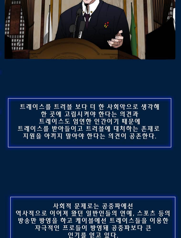 트레이스 아머라인 1화 12