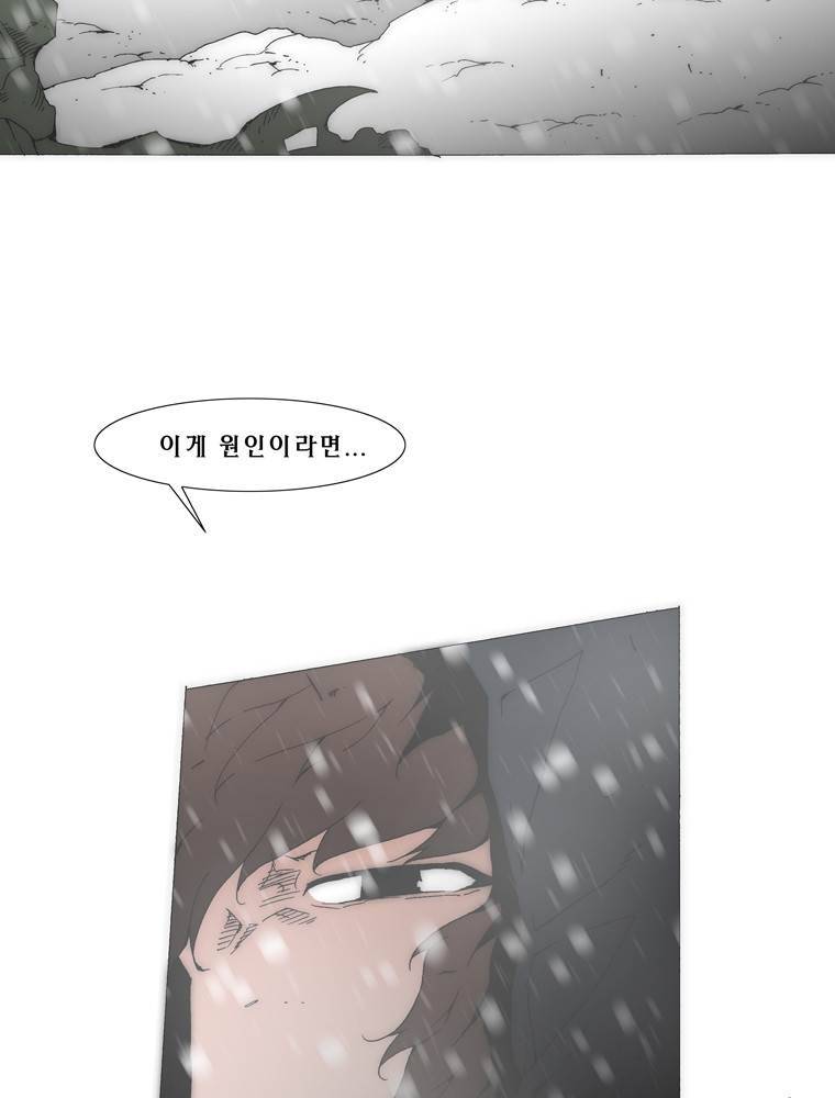 트레이스 아머라인 21화 2