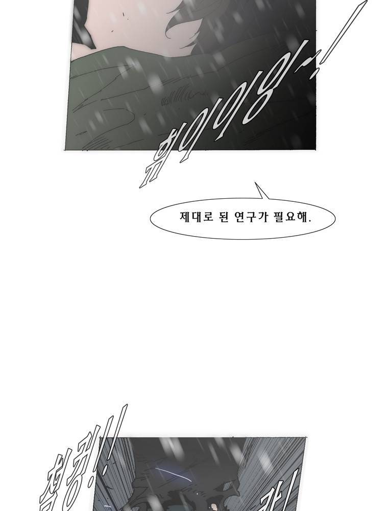트레이스 아머라인 21화 3