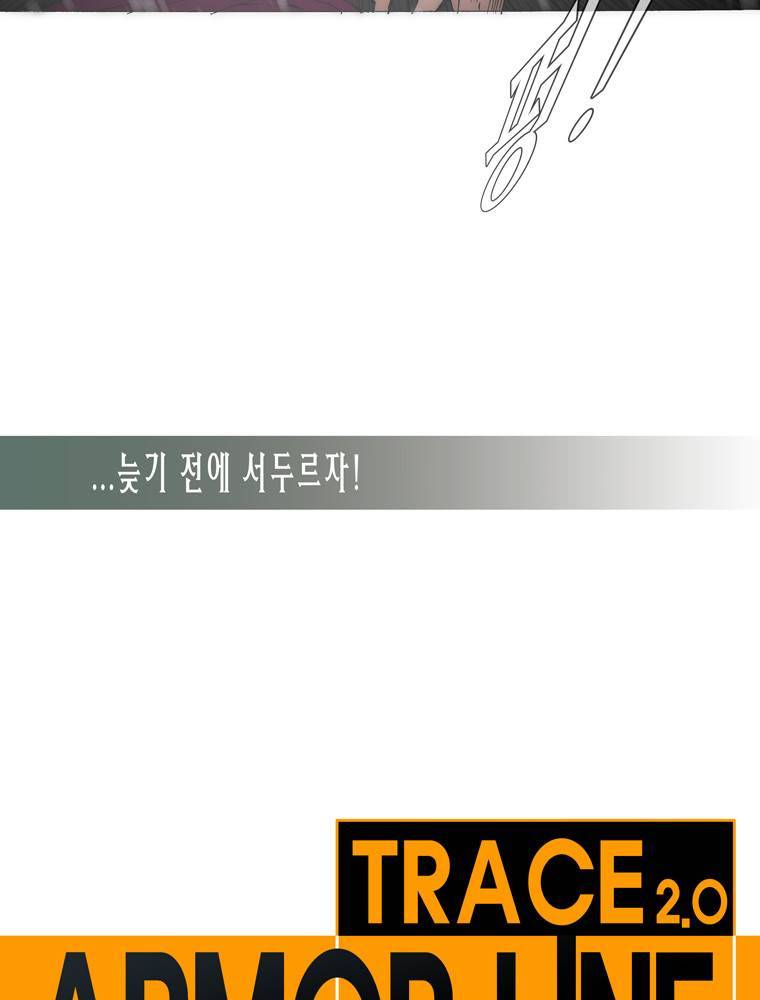 트레이스 아머라인 21화 6