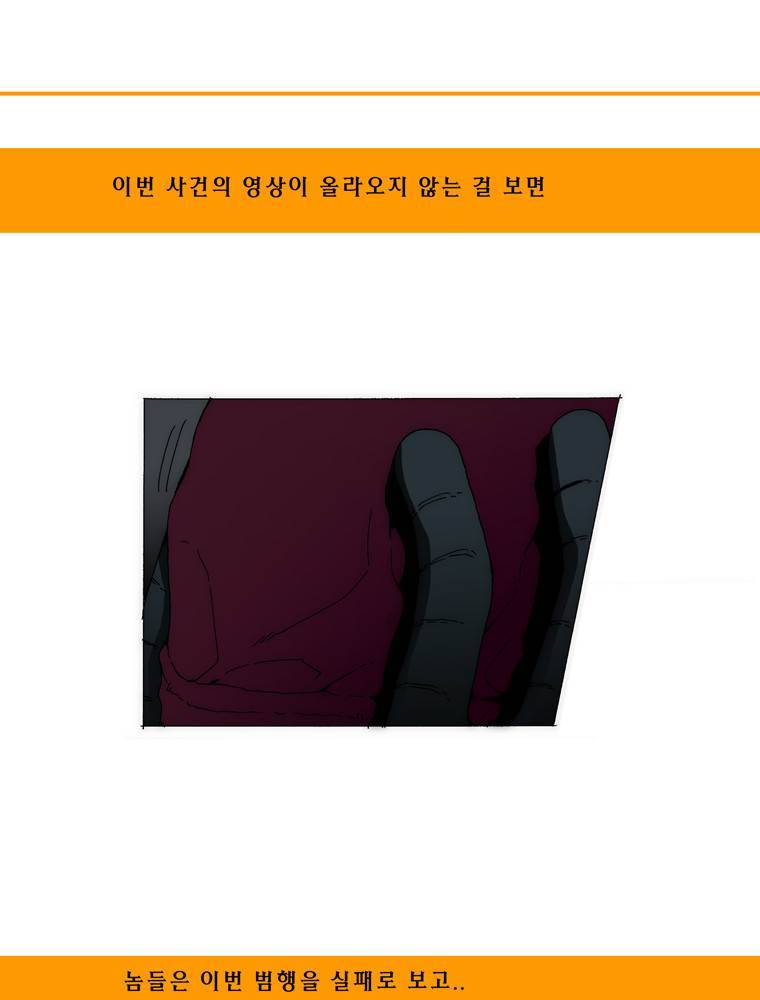 트레이스 아머라인 21화 9