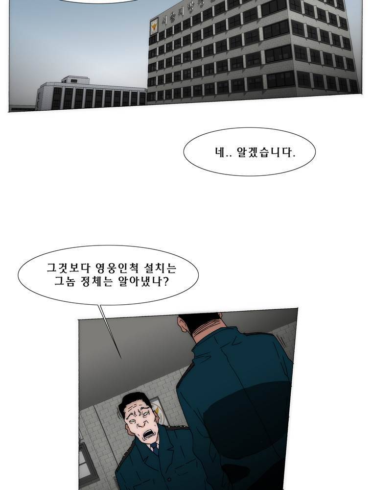 트레이스 아머라인 31화 2