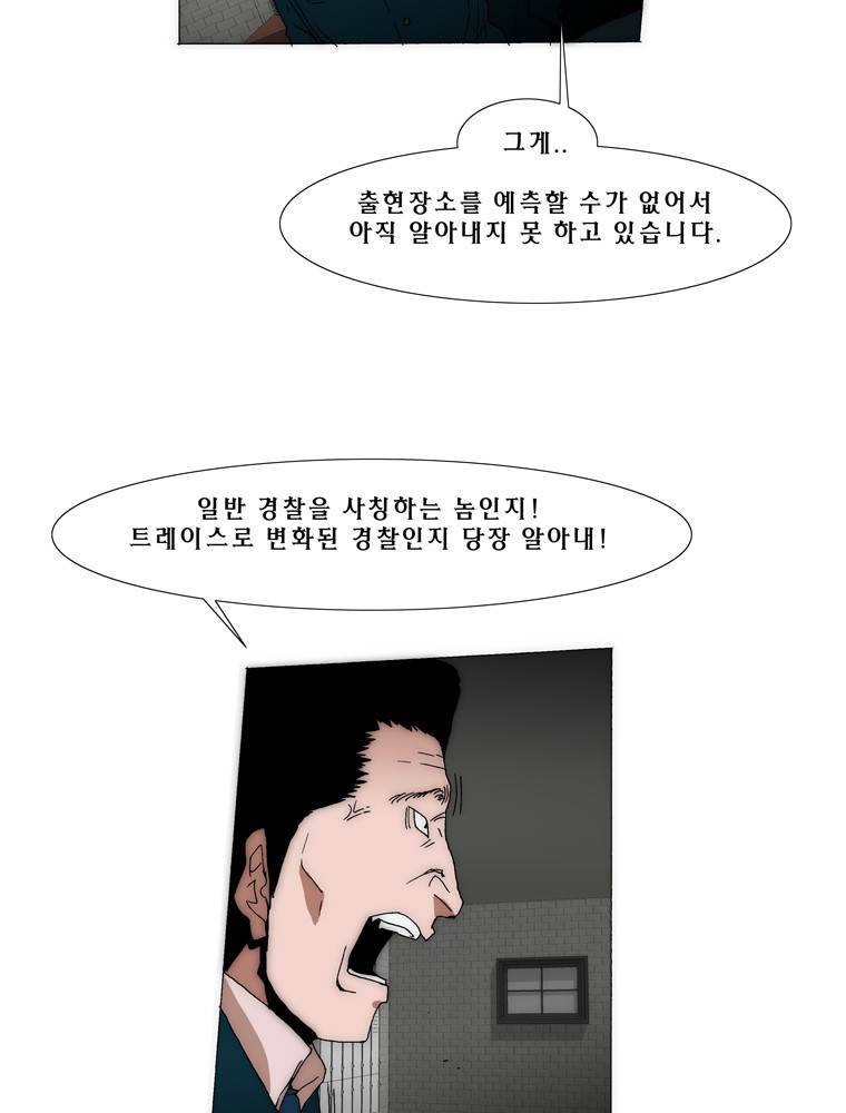 트레이스 아머라인 31화 3