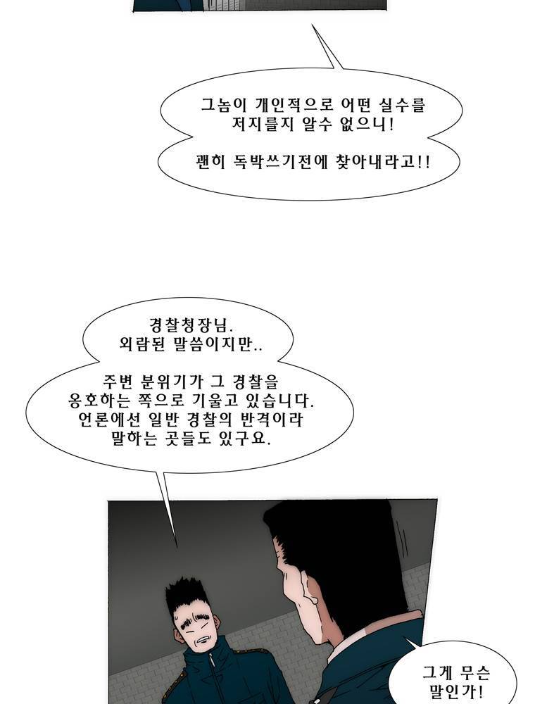 트레이스 아머라인 31화 4
