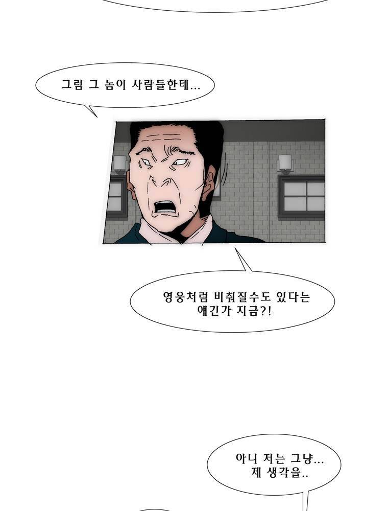 트레이스 아머라인 31화 6