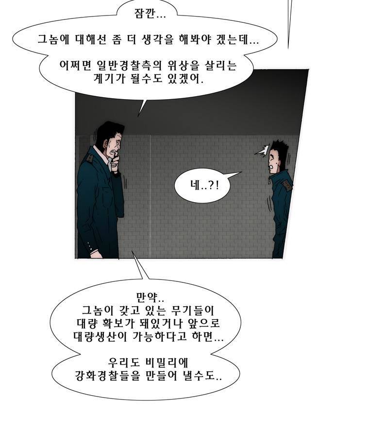 트레이스 아머라인 31화 7